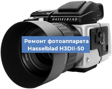 Прошивка фотоаппарата Hasselblad H3DII-50 в Ижевске